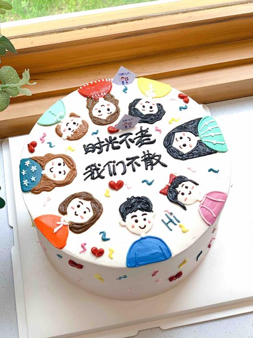 手绘时光不老我们不散奶油蛋糕 下单前请仔细阅读商品详情 商品图0