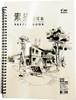 伟盛素描本速写本绘画图画本 商品缩略图7