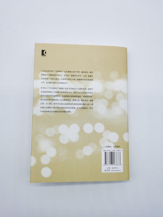 媒介都市论：新媒介文化与空间生产 商品图1