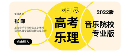 第二单元 时间维度的音符 ｜ 第一节 音符的划分 商品图0