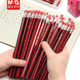 晨光铅笔2BHB六角木杆学生用