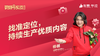 第四课：找准定位，持续生产优质内容 商品缩略图0