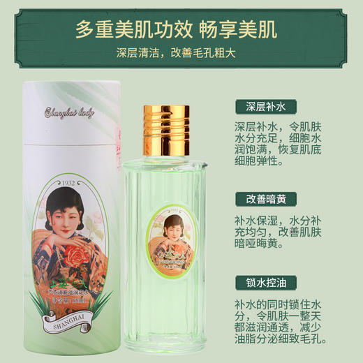 上海女人芦荟清新滋润花水120g 商品图4