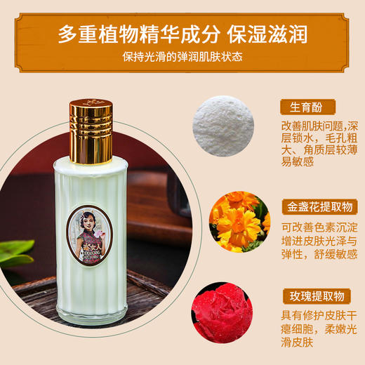 上海女人金盏花补水精华乳 商品图3