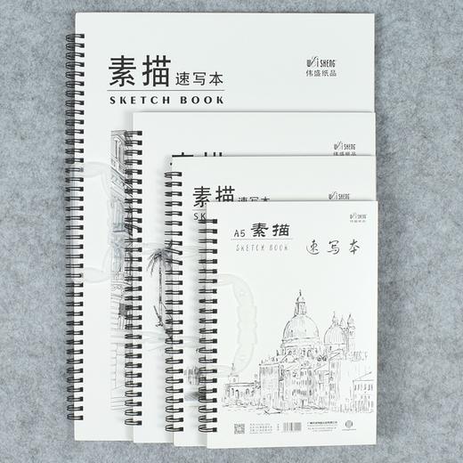 伟盛素描本速写本绘画图画本 商品图5