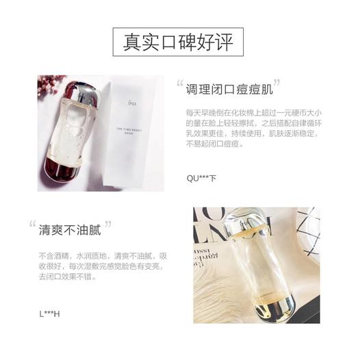 日本 IPSA茵芙莎 流金水 200ml/300ml 商品图8