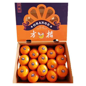 方桔沃柑 2件/份