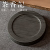 茶香记 手工锤纹圆子干泡台铜砚壶承手工锤纹紫铜歙砚茶道零配 商品缩略图2