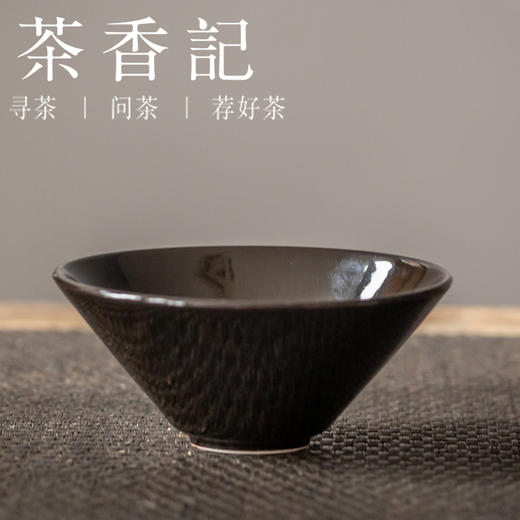 茶香记 木叶盏 精品斗笠盏 红叶 黄叶 桑叶 吉州窑 黑釉茶盏 柴烧 商品图1