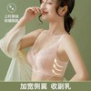 无钢圈内衣女聚拢小胸蕾丝文胸套装加厚上托收副乳调整型薄款胸罩 商品缩略图0