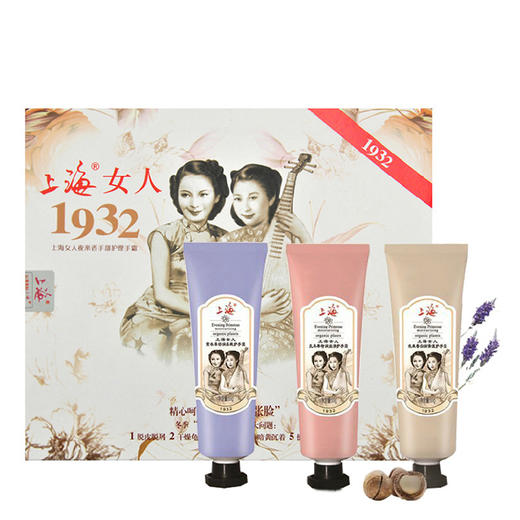 上海女人护手霜三支礼盒装55ml*3 商品图0