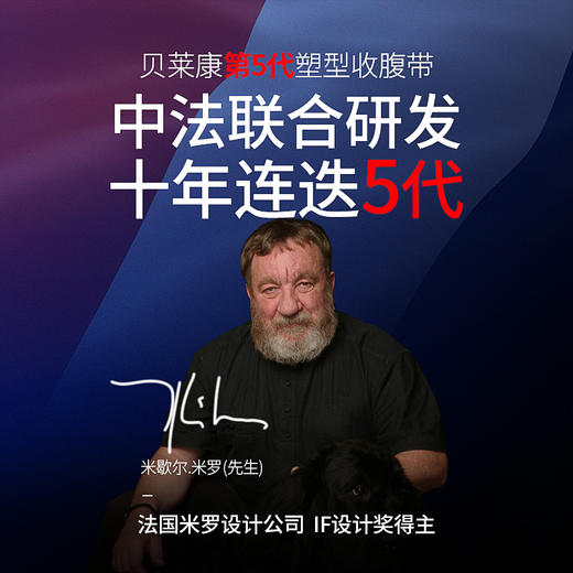 贝莱康产后无忧顺剖美体收腹带均码_BLK-7570 商品图2