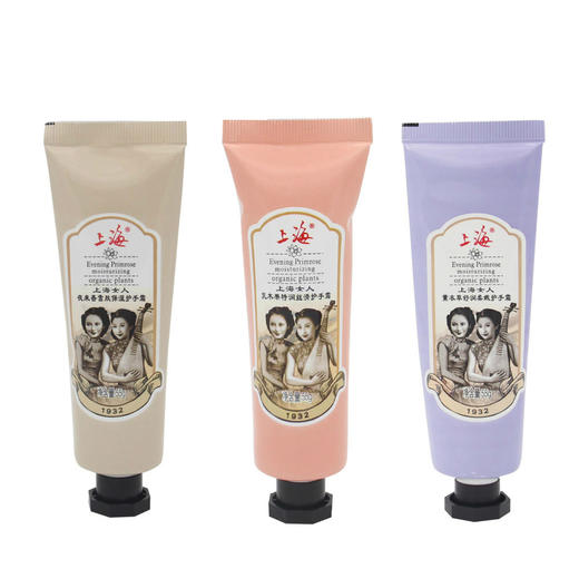 上海女人护手霜三支礼盒装55ml*3 商品图1