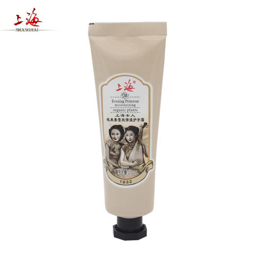 上海女人夜来香雪肤保湿护手霜55ml 商品图1