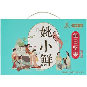 【姚生记】姚小鲜每日坚果精装版750g