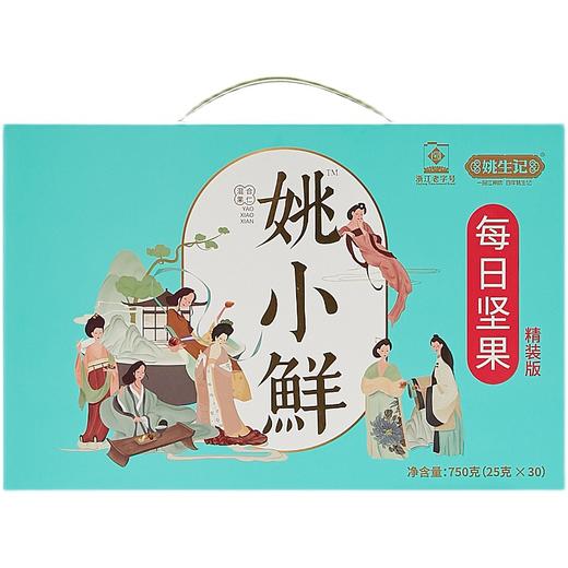 【姚生记】姚小鲜每日坚果精装版750g 商品图0