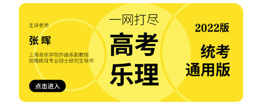 课时二 音符的比例关系（音符、休止符、节拍、节奏） 商品图0