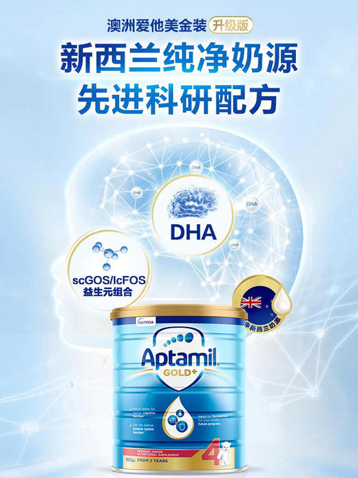 BSC|澳洲爱他美金装四段(3罐6罐价更优） 商品图1