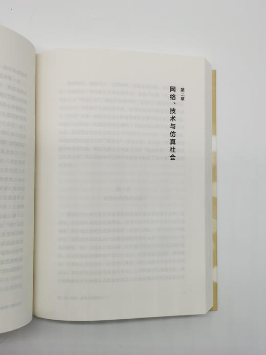 媒介都市论：新媒介文化与空间生产 商品图3