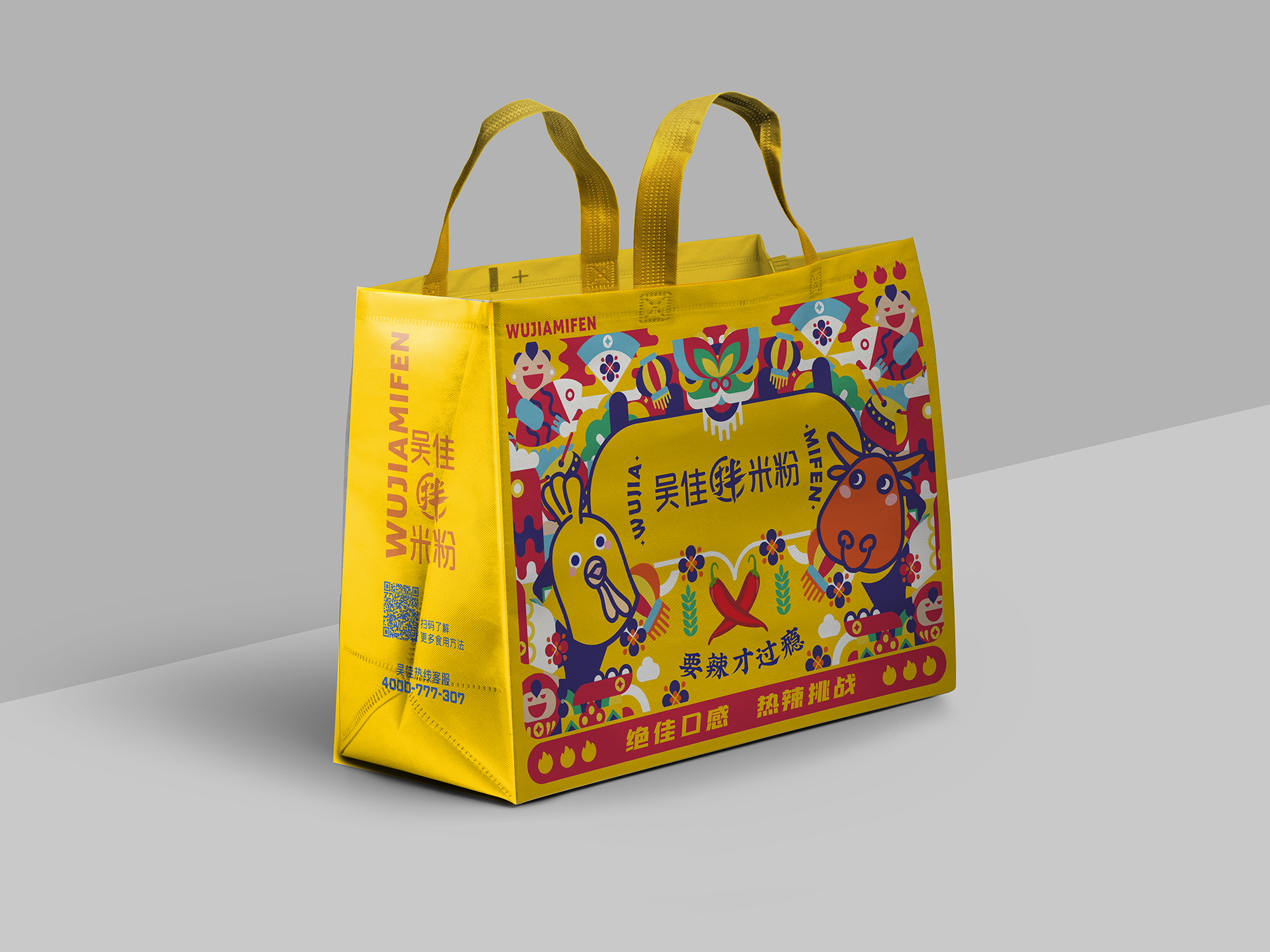 （代理专用）吴佳米粉无纺布手提袋1个（空）