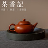 茶香记 手工锤纹圆子干泡台铜砚壶承手工锤纹紫铜歙砚茶道零配 商品缩略图3