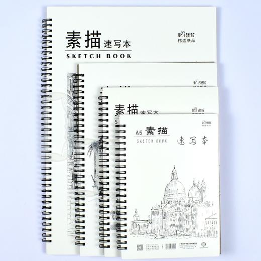 伟盛素描本速写本绘画图画本 商品图6