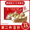 同庆楼小笼包（300g/12个/袋 ） 商品缩略图0