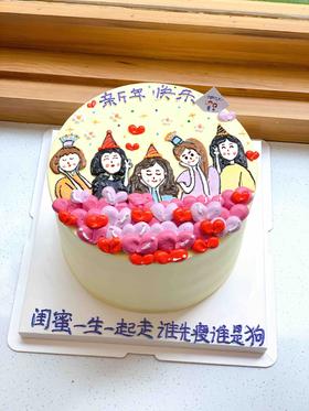 手绘闺蜜奶油蛋糕 下单前请仔细阅读商品详情