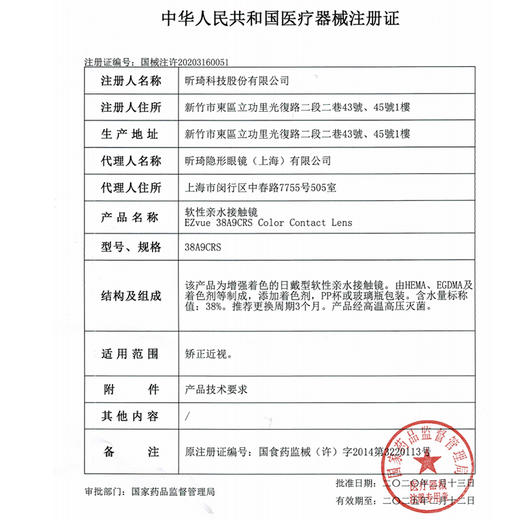 【已下架】moody美瞳  瞳趣咖啡馆系列 季抛2片装 商品图2