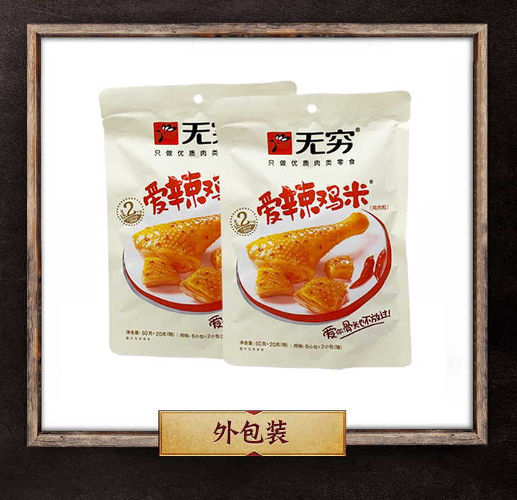 无穷爱辣鸡米60g包