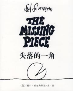 失落的一角 商品图0