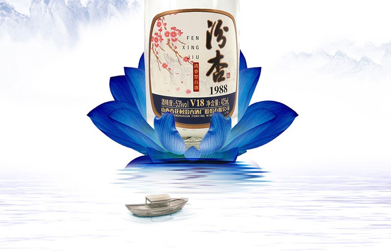 (6瓶装)汾酒 汾杏1988v18 清香型白酒 53度 425/瓶