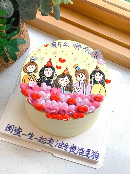 手绘闺蜜奶油蛋糕 下单前请仔细阅读商品详情 商品图1