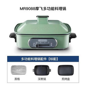 MORPHY摩飞 多功能料理锅 MR9088