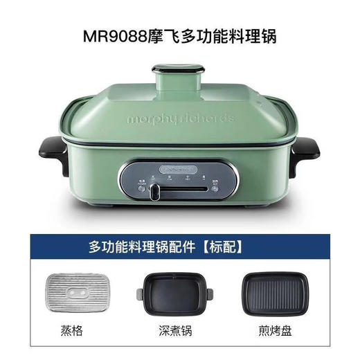 MORPHY摩飞 多功能料理锅 MR9088 商品图0