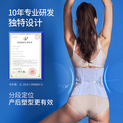 贝莱康产后无忧顺剖美体收腹带均码_BLK-7570 商品图3
