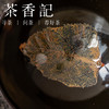 茶香记 木叶盏 精品斗笠盏 红叶 黄叶 桑叶 吉州窑 黑釉茶盏 柴烧 商品缩略图3