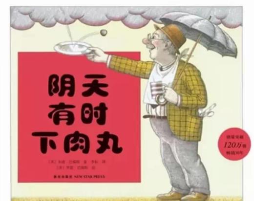 阴天有时下肉丸 商品图0