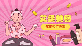 这些行为易致衰老，看看你中了几条？