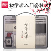 【得力文房四宝，初学者入门套装】得力狼毫毛笔练字帖小学生成人大楷小楷书法用品练习套装儿童专用墨碟墨水墨汁毛毡轻量砚台书画纸笔墨纸砚临摹精品仿宣水写布礼盒 商品缩略图0
