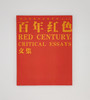 《百年红色三部曲》刘远摄影集 +《刘远和他的影像世界——百年红色文集》 商品缩略图8