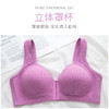 前扣式防下垂聚拢收副乳无钢圈女士胖妈妈大码透气薄款内衣文胸罩 商品缩略图4
