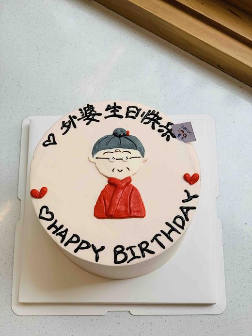 手绘外婆奶油蛋糕 下单前请仔细阅读商品详情 商品图0