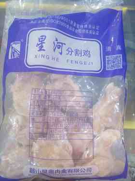 翅根  1袋约1.2斤