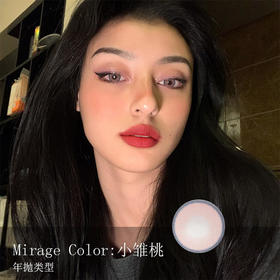 黎雾Mirage Color：小雏桃直径14.0mm 着色13.4mm 美瞳 美瞳