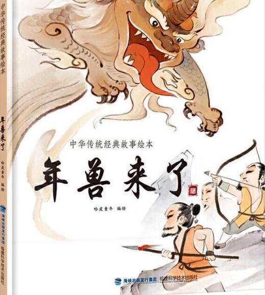 年兽来了 商品图0