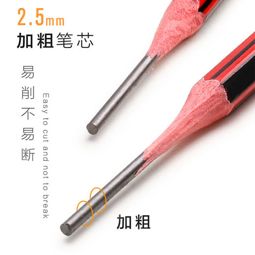 晨光铅笔2BHB六角木杆学生用 商品图5