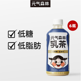 元气森林乳茶浓香原味450ml