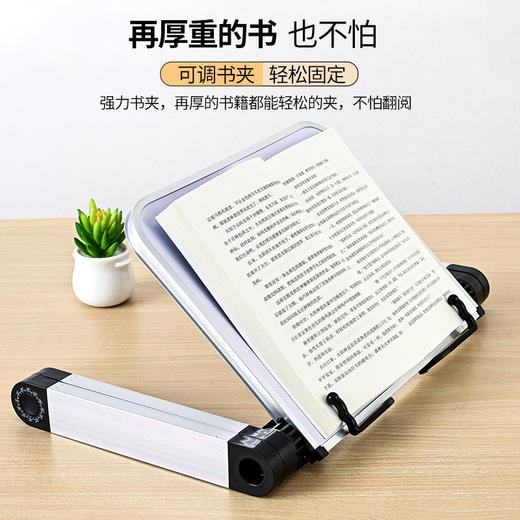 【可单手翻书，不做低头族】阅读书架网课直播看书架折叠可升降办公室工作学习简易桌上书夹儿童中小学生桌面看书支架 商品图3