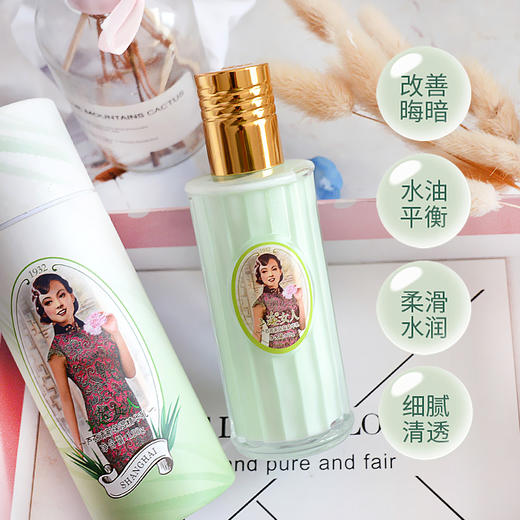 临期特价*26年12月*上海女人芦荟清新保湿精华乳120g 商品图1